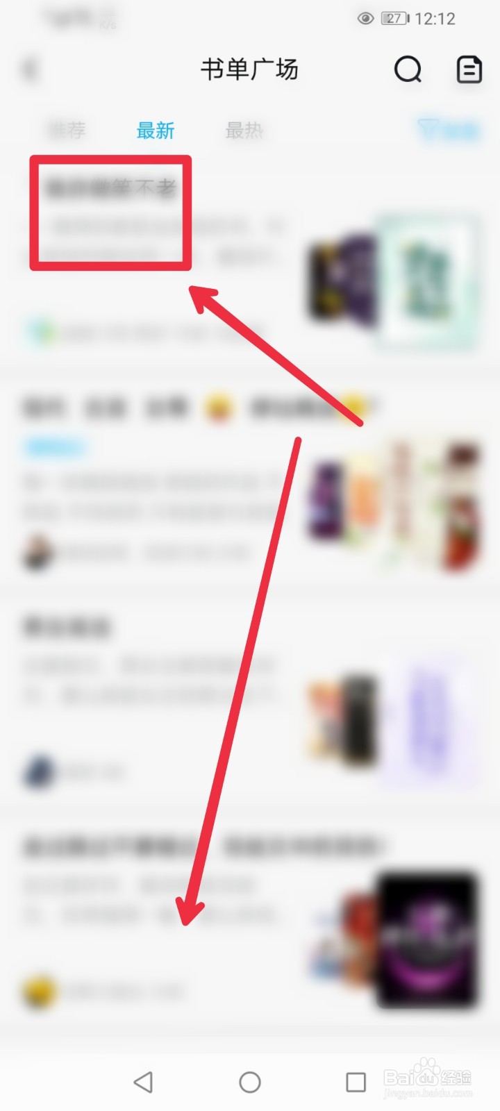 怎么在QQ阅读APP找到最新上架的图书？