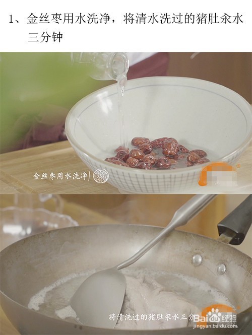 舌尖上的美食——胡椒猪肚煲