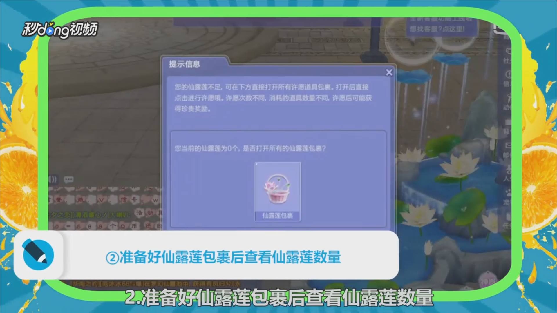 怎么兑换炫舞的仙露莲？