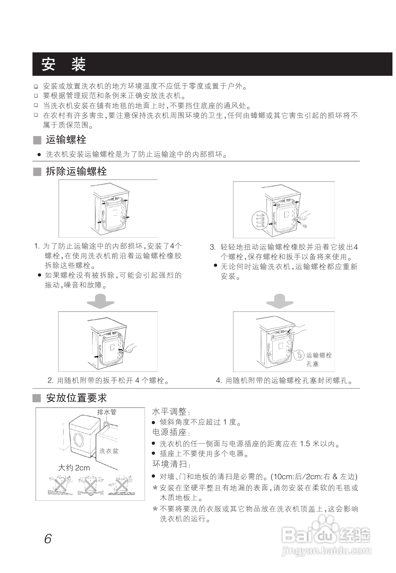 LG WD-A12245D洗衣机使用说明书:[1]