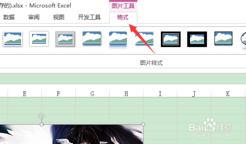 excel如何为图片添加边框?