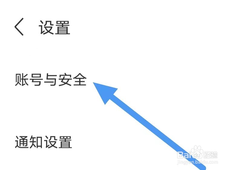 塔读免费小说怎么设置绑定微信账号