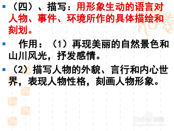五大表达方法是什么