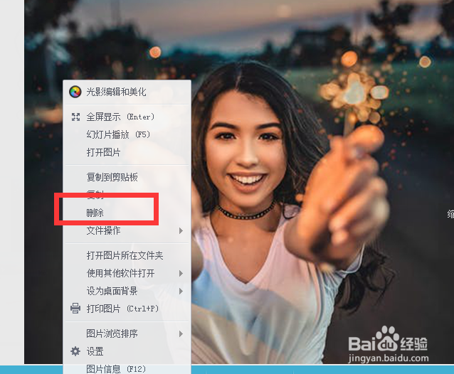 怎么使用光影看图的删除图片功能