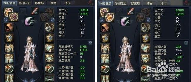 永恒之塔 魔道星详解