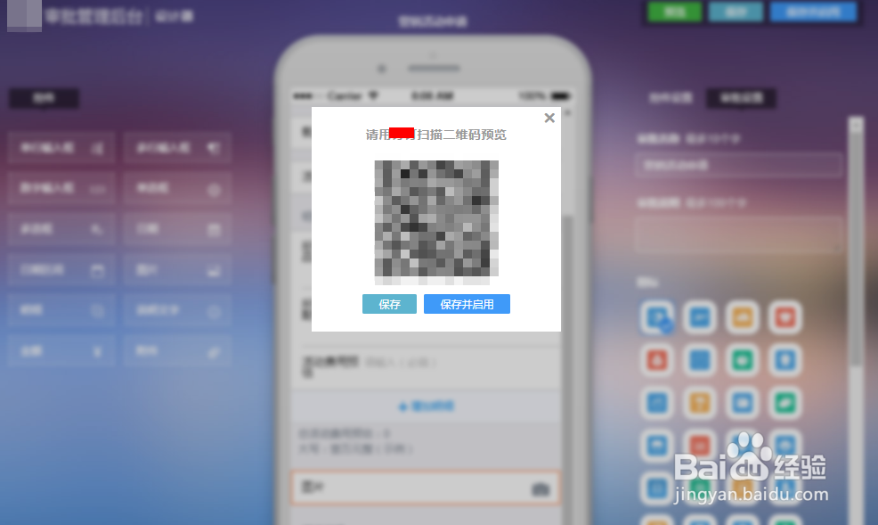 协同办公软件如何设计“活动策划申请”审批表单