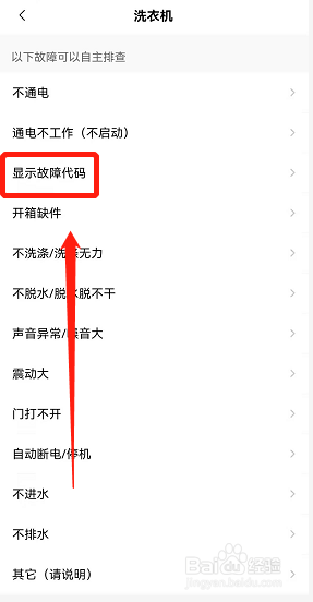 美的滚筒e30解决方法