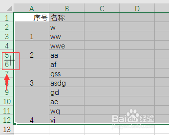 不规则单元格序号填充和行高调整