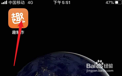 怎么用手机号趣制作？