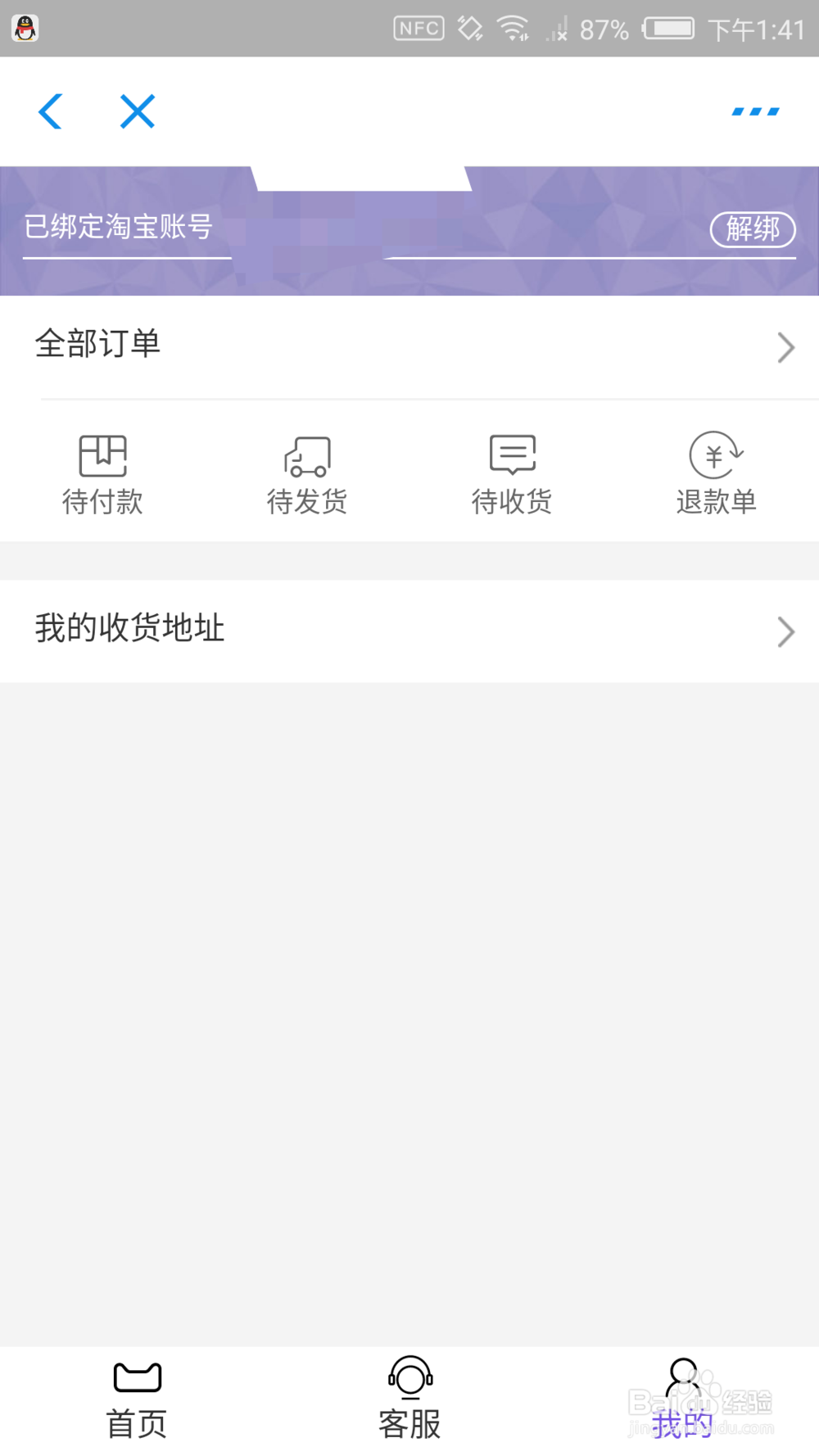 支付宝如何兑换厄瓜多尔巨人玫瑰