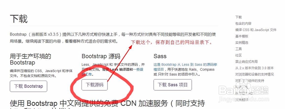 bootstrap响应式布局快速入门教程