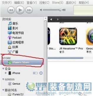 <b>iphone4使用教程（1）：iphone4激活教程</b>