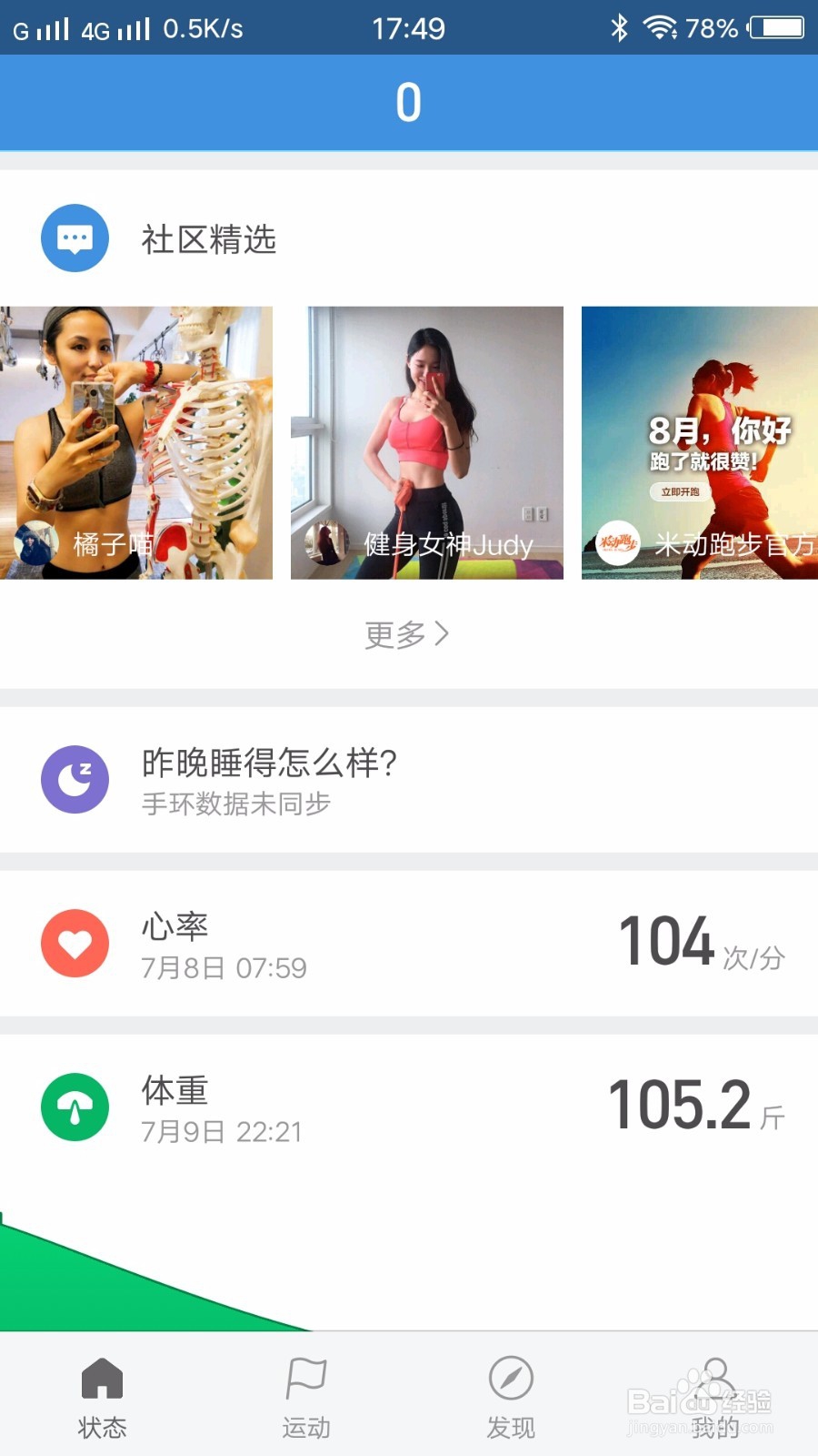 如何绑定小米手环