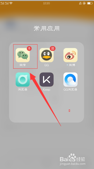微信怎么@所有人