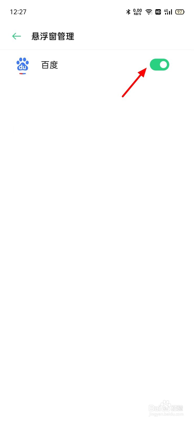 手机上的悬浮窗怎么开启