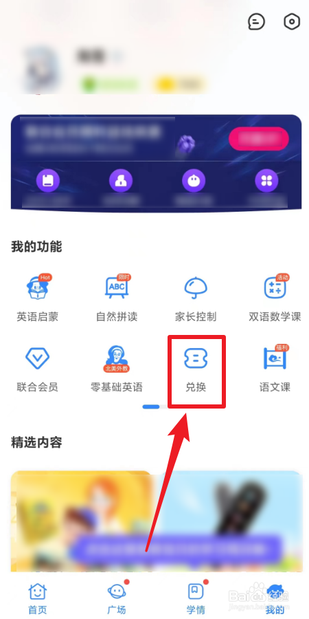 伴鱼绘本会员卡怎么兑换