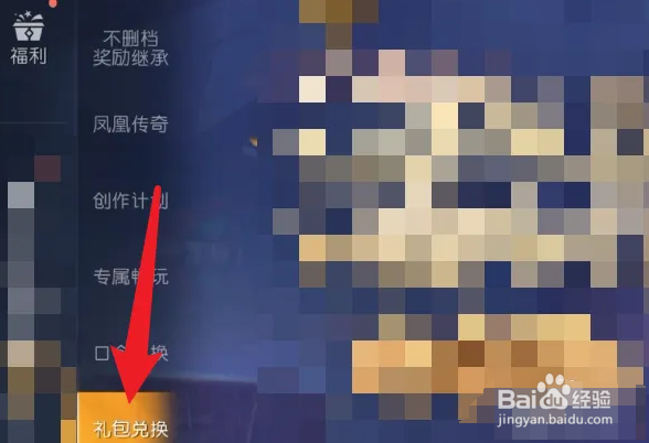 黎明觉醒cdk怎么兑换