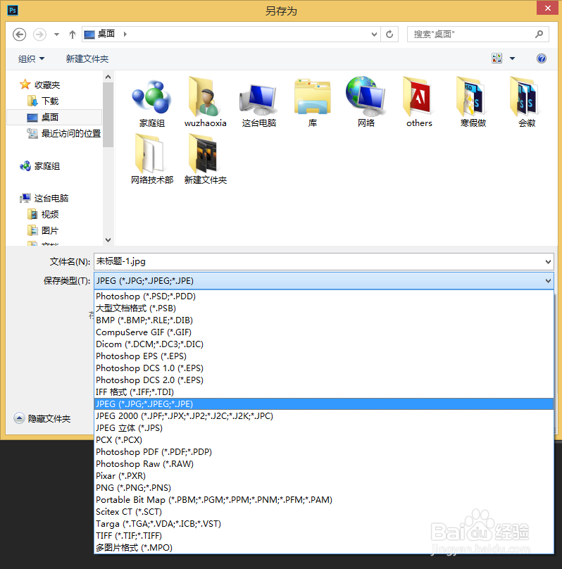 如何用Photoshop CC给图片添加水印