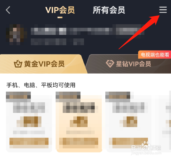 爱奇艺激活码如何兑换会员？