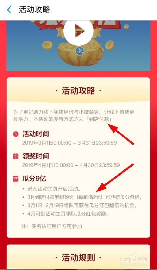 支付宝瓜分9亿现金在哪里