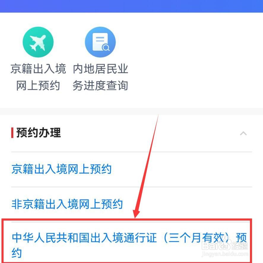 出国护照怎么办理