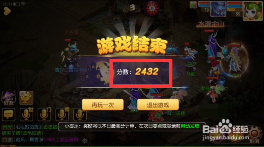 梦幻西游手游如何玩抓住调皮精？