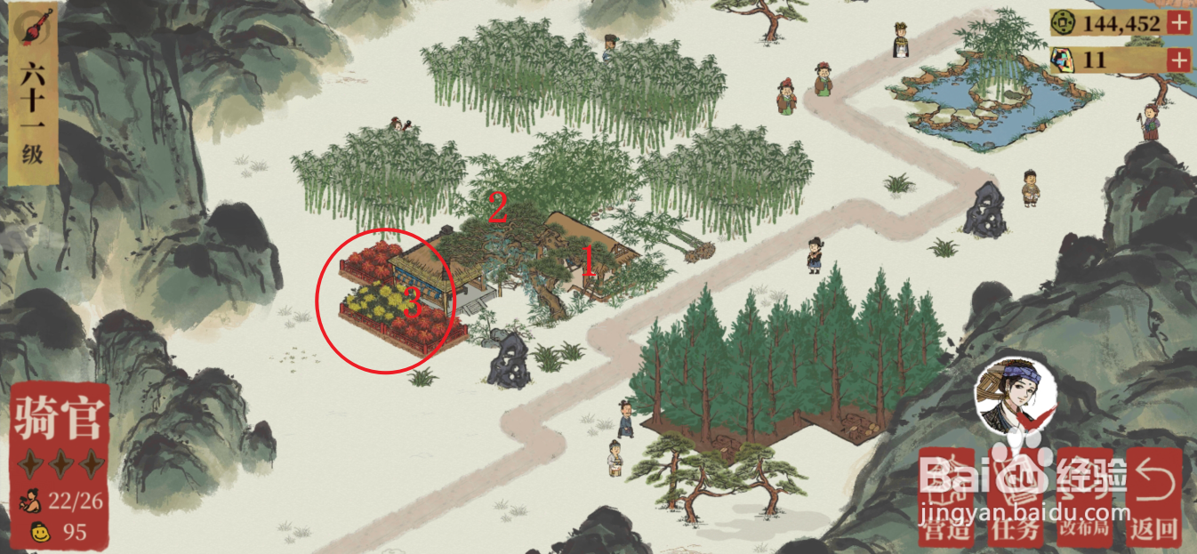 江南百景图骑官“花有三丛任务