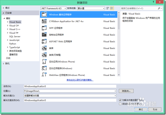 报表工具ActiveReports绑定PostgreSQL数据库