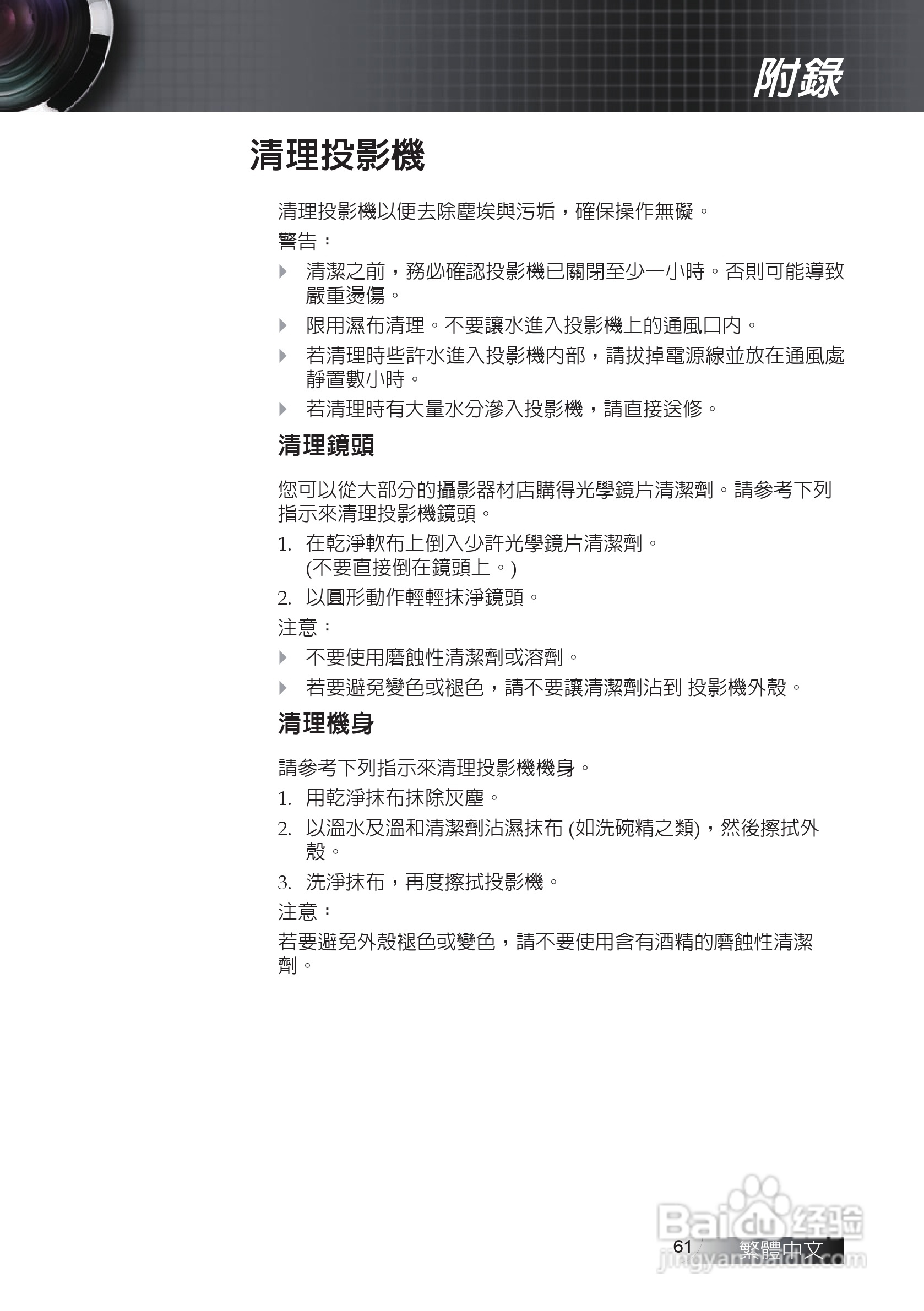 奥图码EX611投影机使用说明书:[7]