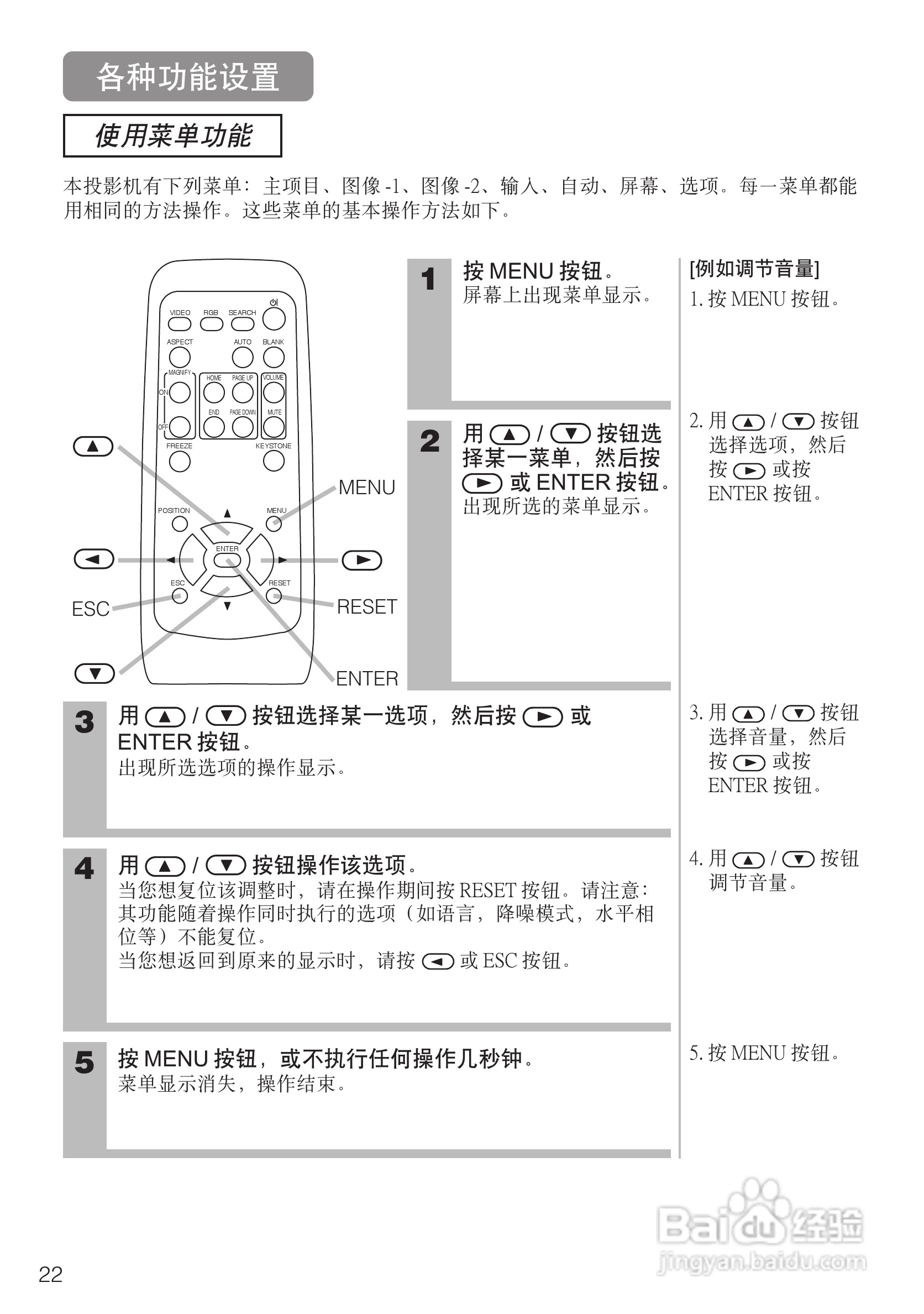 日立CP-S235W投影机使用说明书:[3]