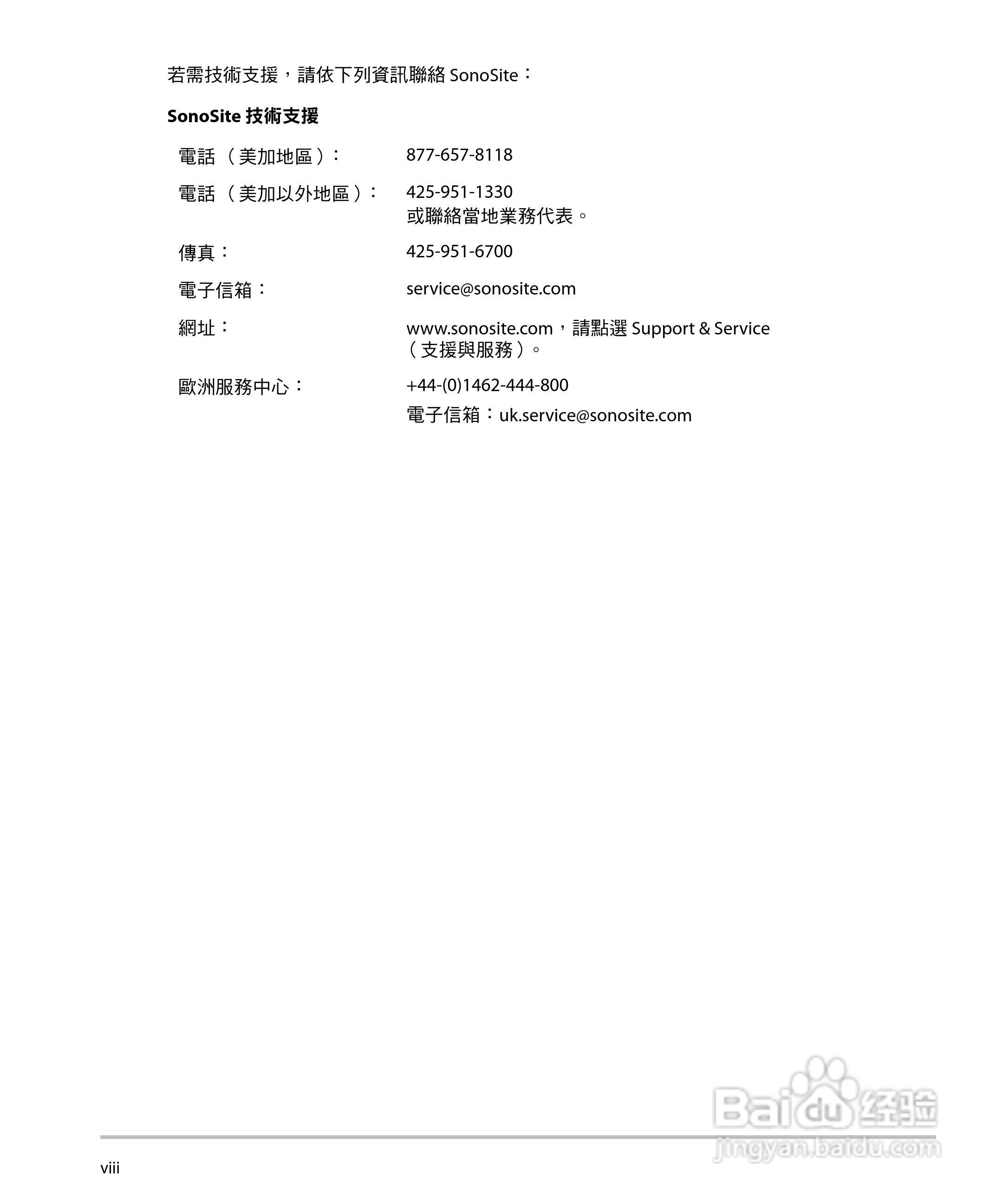 SONOSITE M-TURBO超音波仪器使用手册:[1]