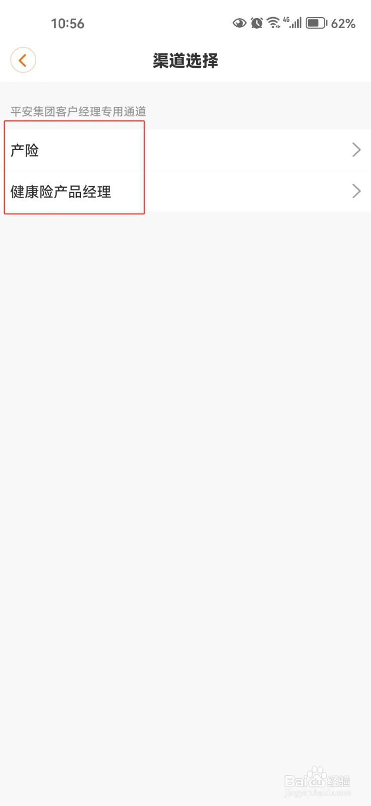 怎样绑定平安集团客户经理