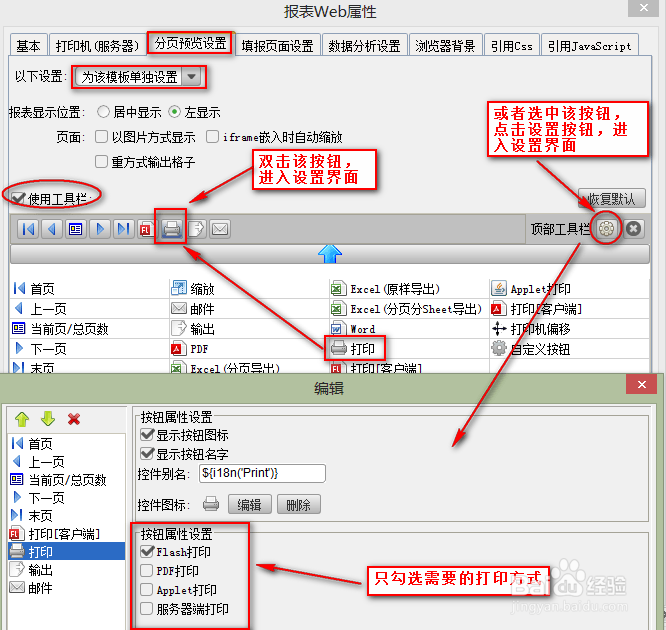 jasperreport教程:[6]查看和打印报告