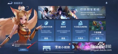 鹰眼副尉怎么升级