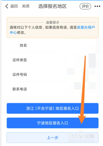 初级会计报名毕业证怎么上传