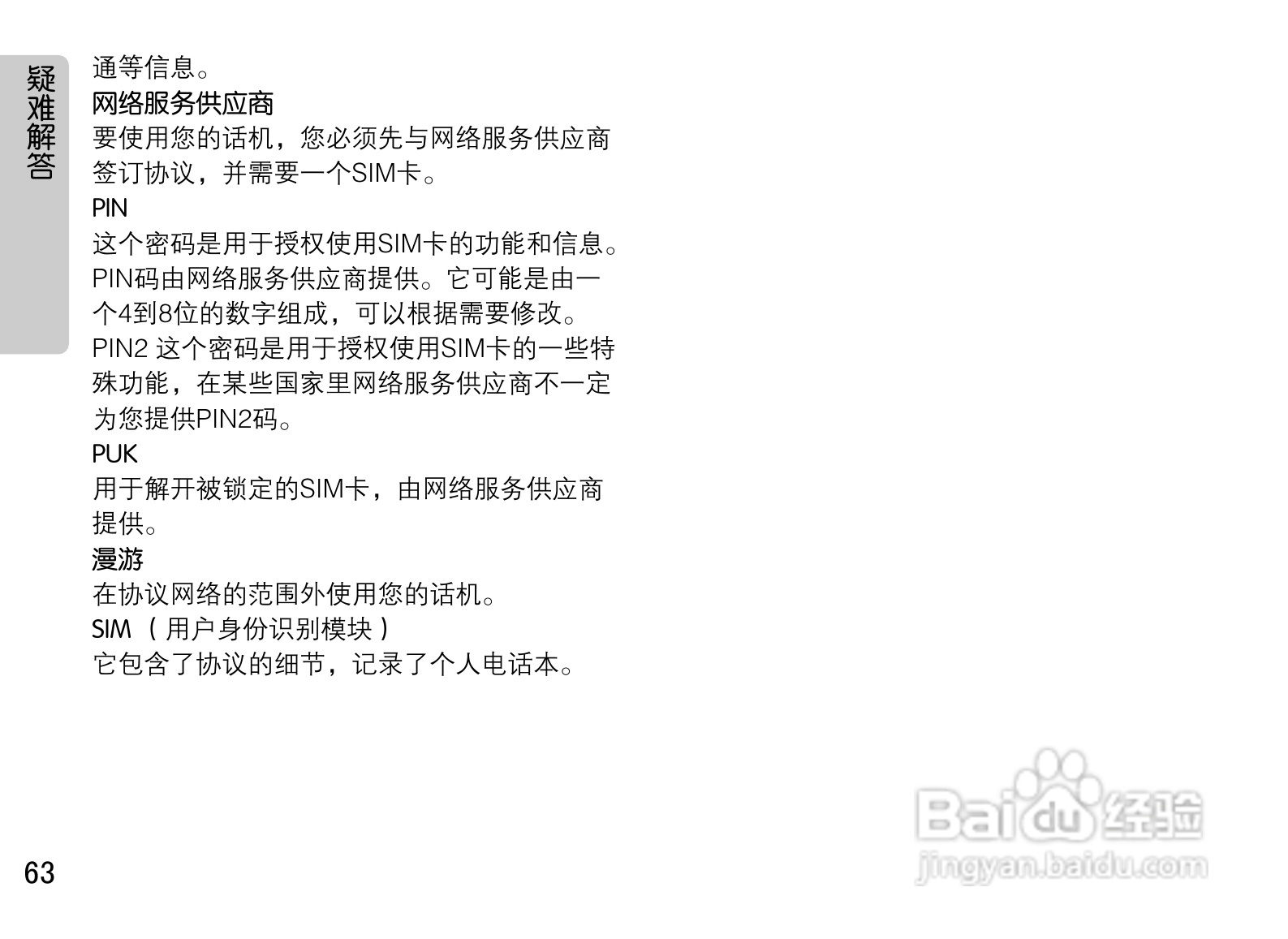 OPPO A115手机使用说明书:[7]