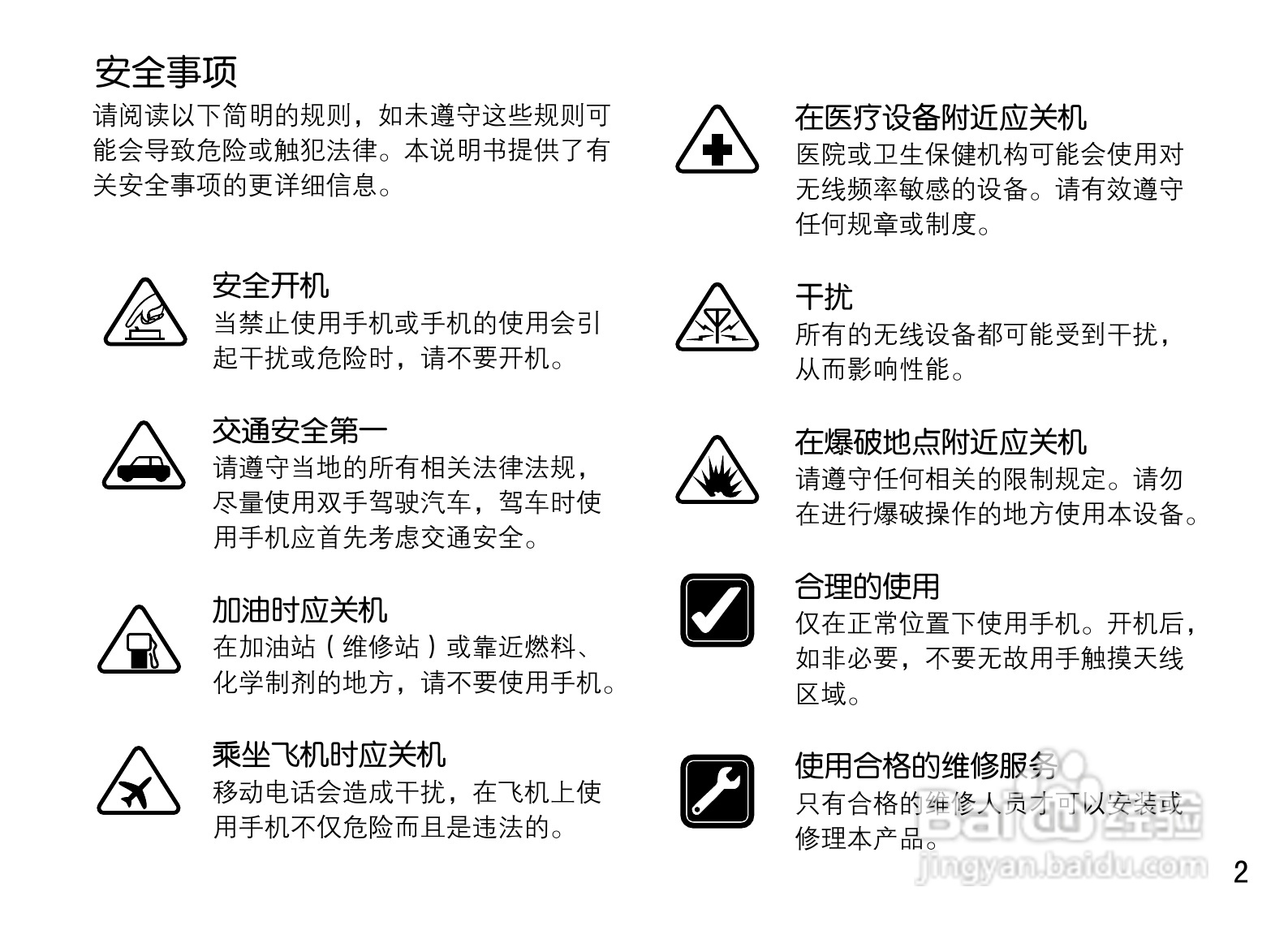 OPPO A115手机使用说明书:[1]