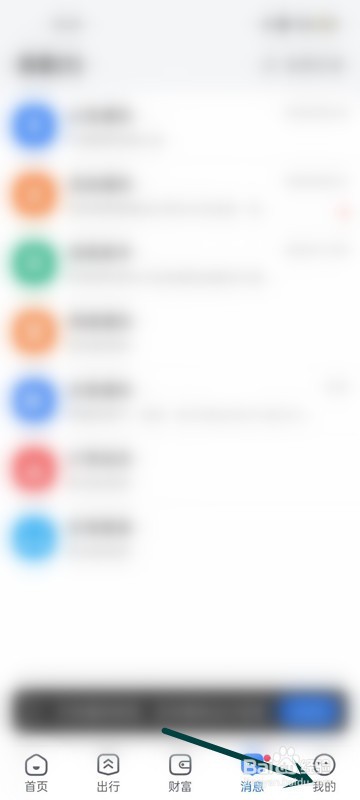 天府通怎么检查新版本