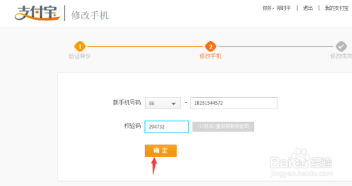 批量Uber注册绑定支付宝图文教程