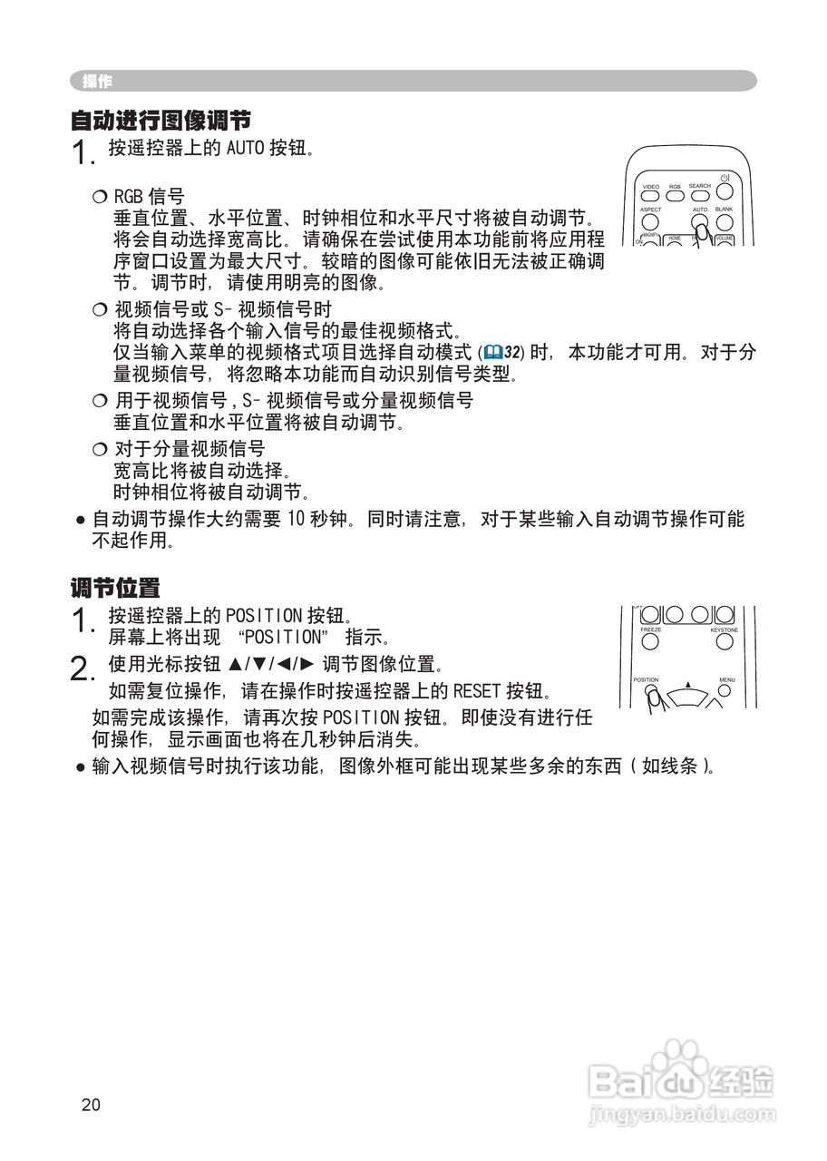 日立CP-S245投影机使用说明书:[2]