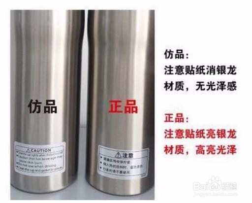 虎牌保温杯怎么看真假