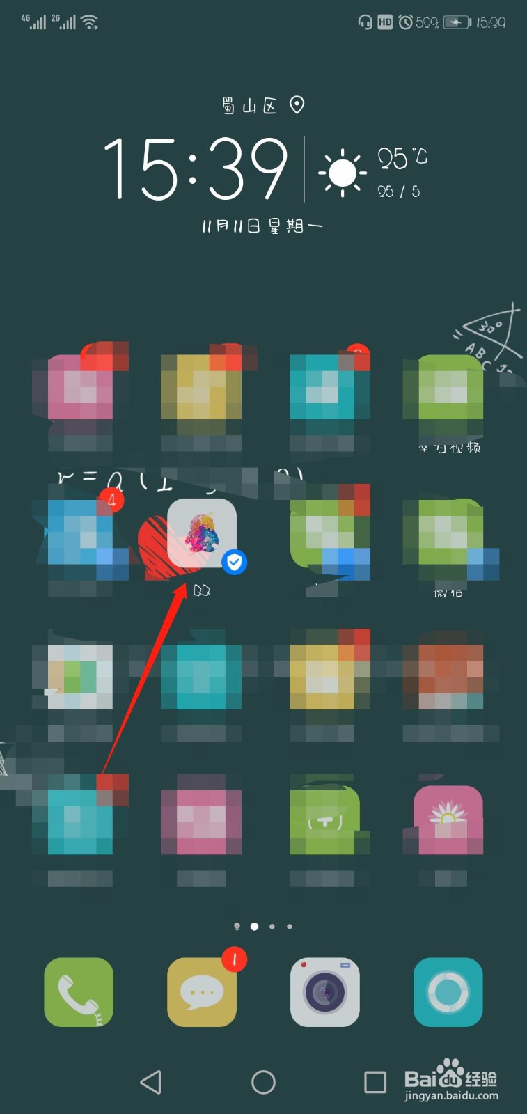 QQ群如何转让群主