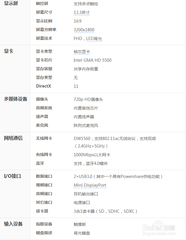 4K级画质搭配逆天微边框触控屏-戴尔XPS 13评测