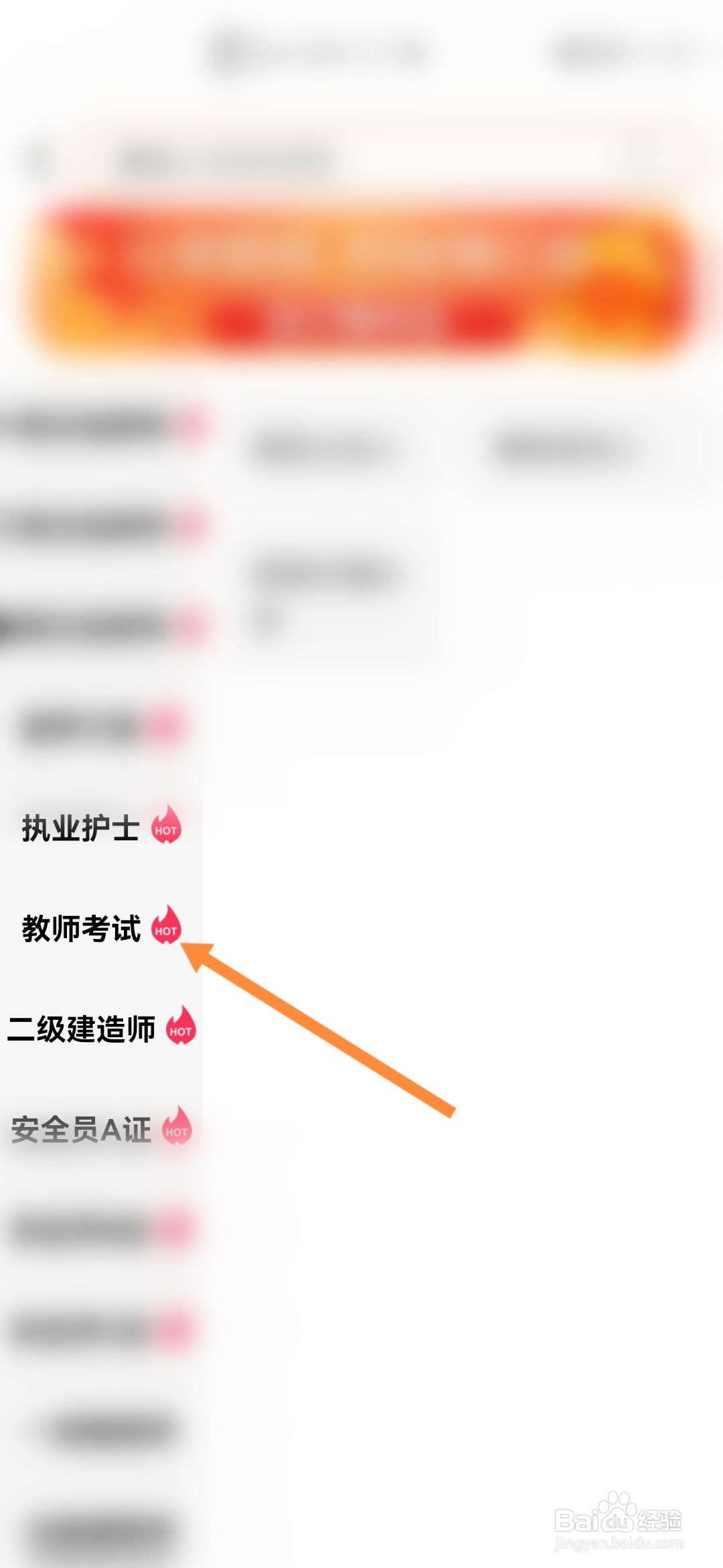刷题神器怎样刷教资笔试题