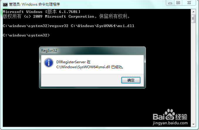 模块已加载,但找不到入口点DLLRegisterServer