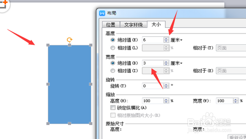 WPS怎么画凸形的领奖台