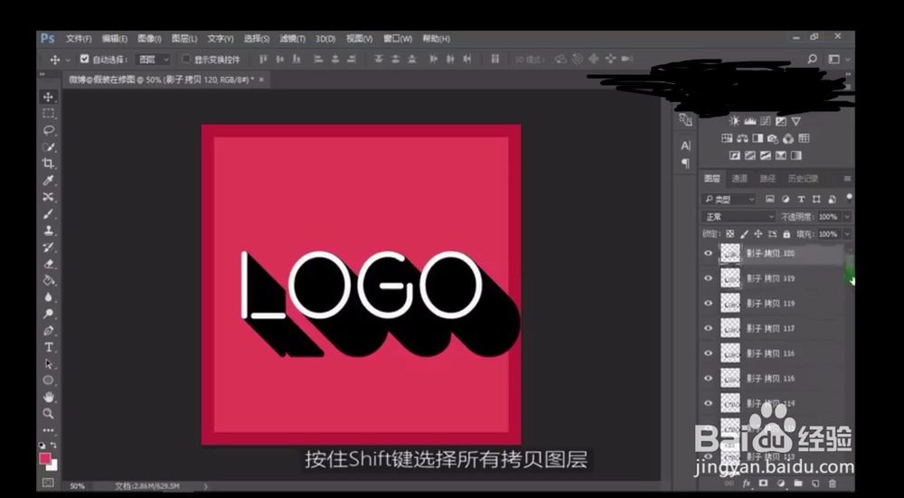 PS教程：两分钟制作扁平化logo
