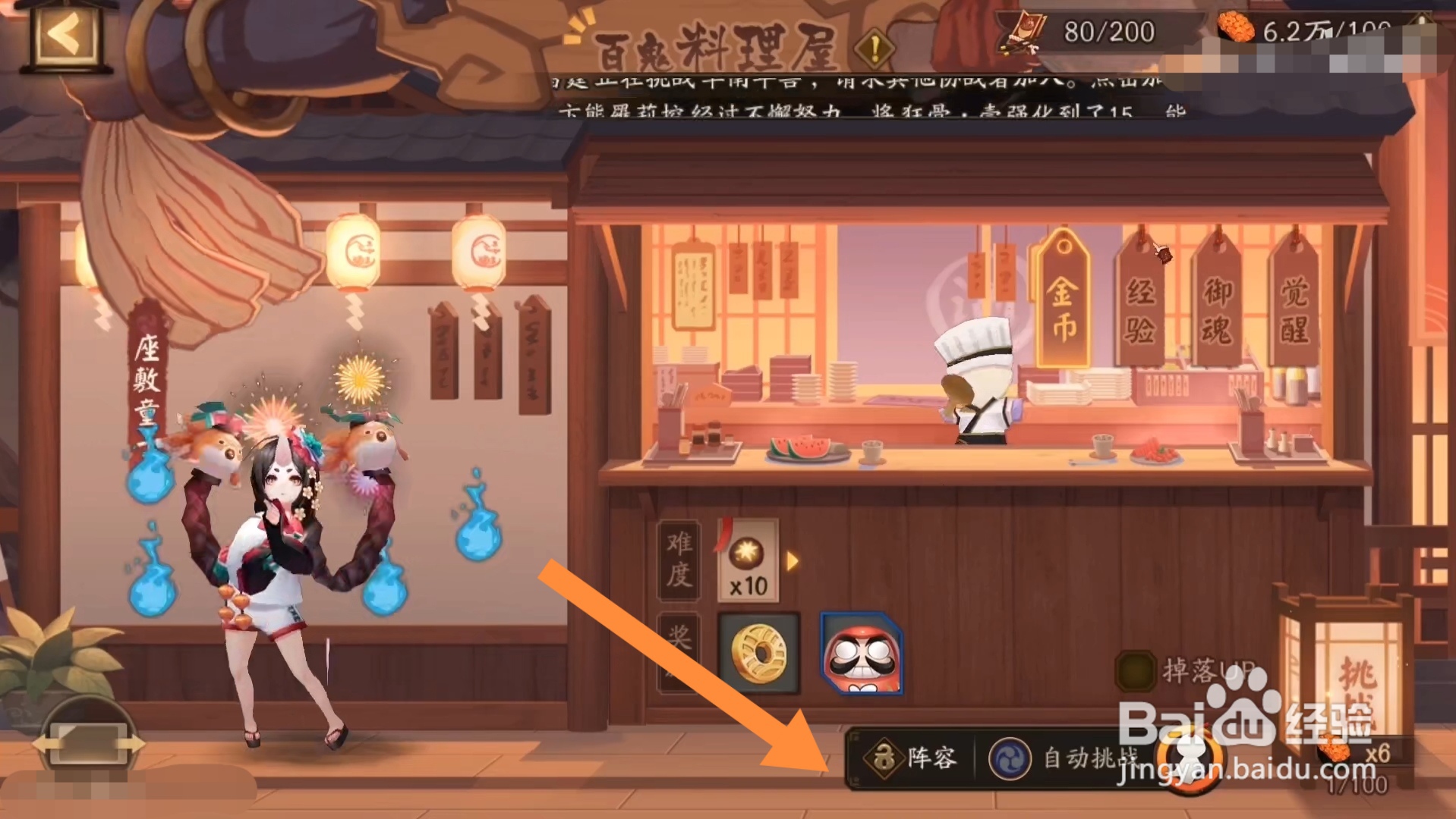 阴阳师2022春节活动攻略
