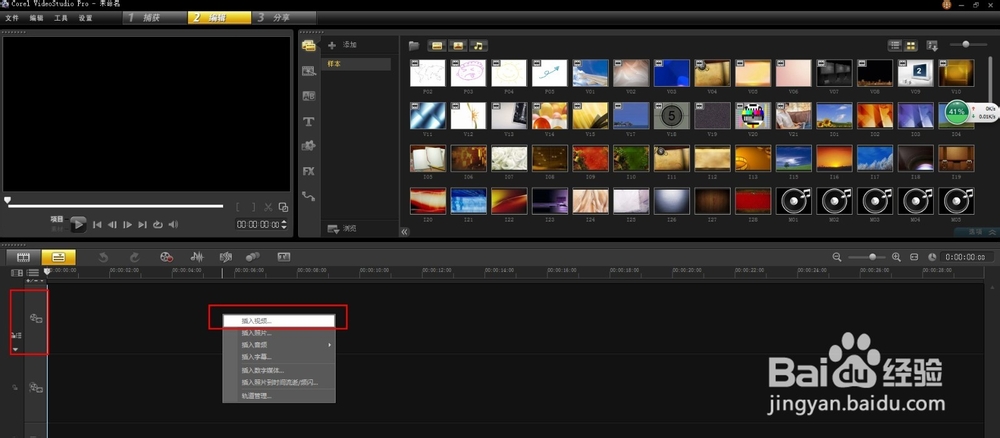 会声会影操作教程