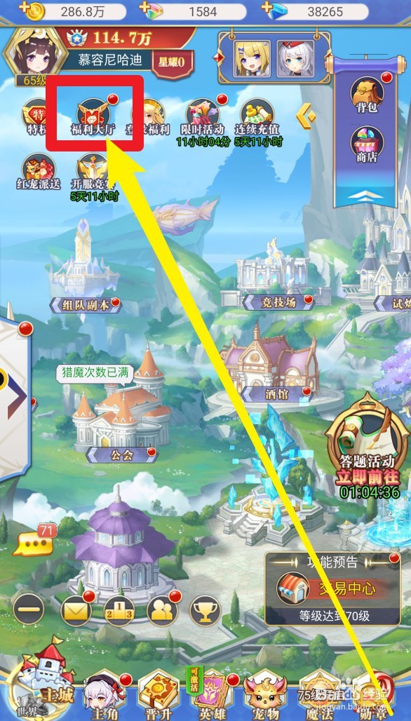 口袋异世界激活码兑换